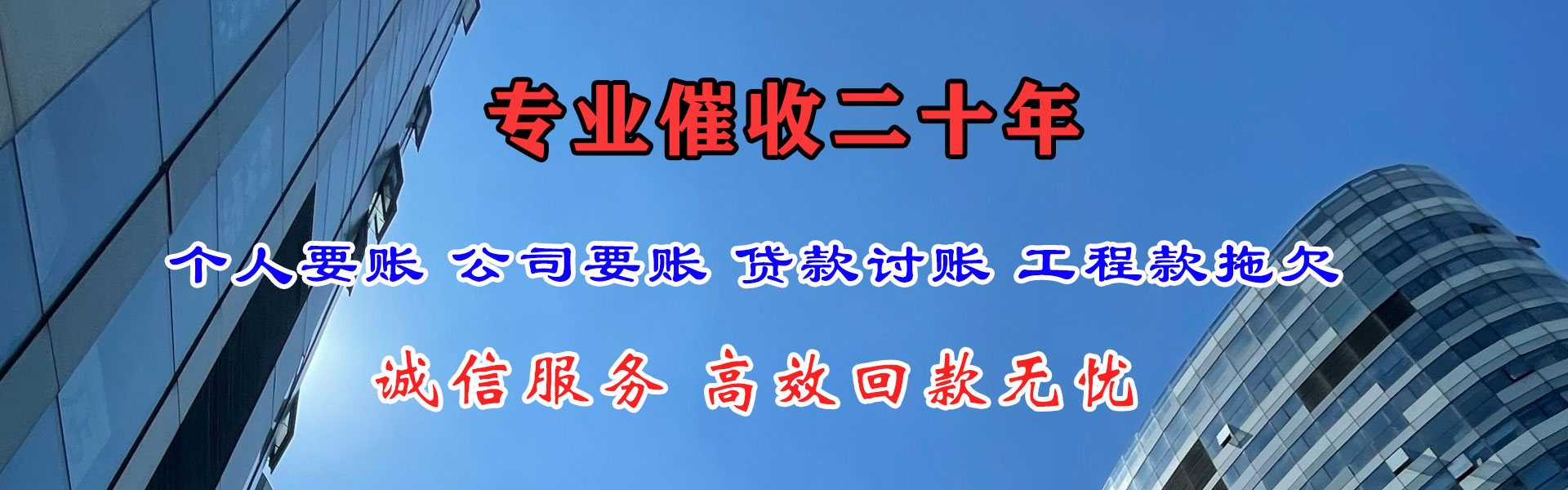 汝阳收债公司