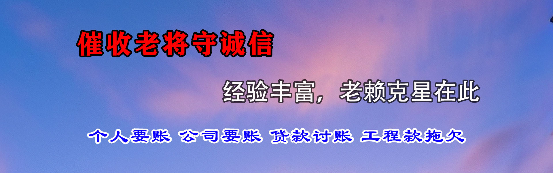 汝阳催收公司